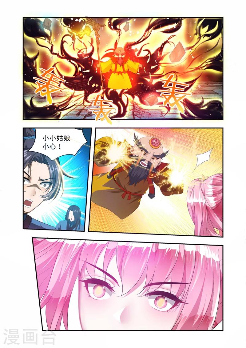 《万界神主》漫画最新章节第43话 直击要害免费下拉式在线观看章节第【1】张图片