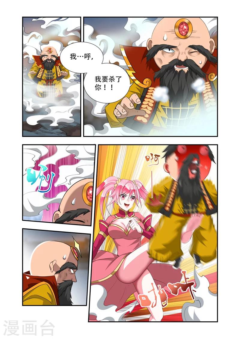 《万界神主》漫画最新章节第43话 直击要害免费下拉式在线观看章节第【3】张图片