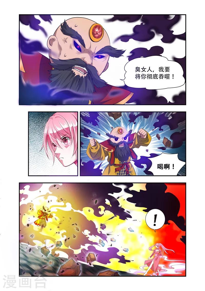 《万界神主》漫画最新章节第43话 直击要害免费下拉式在线观看章节第【8】张图片