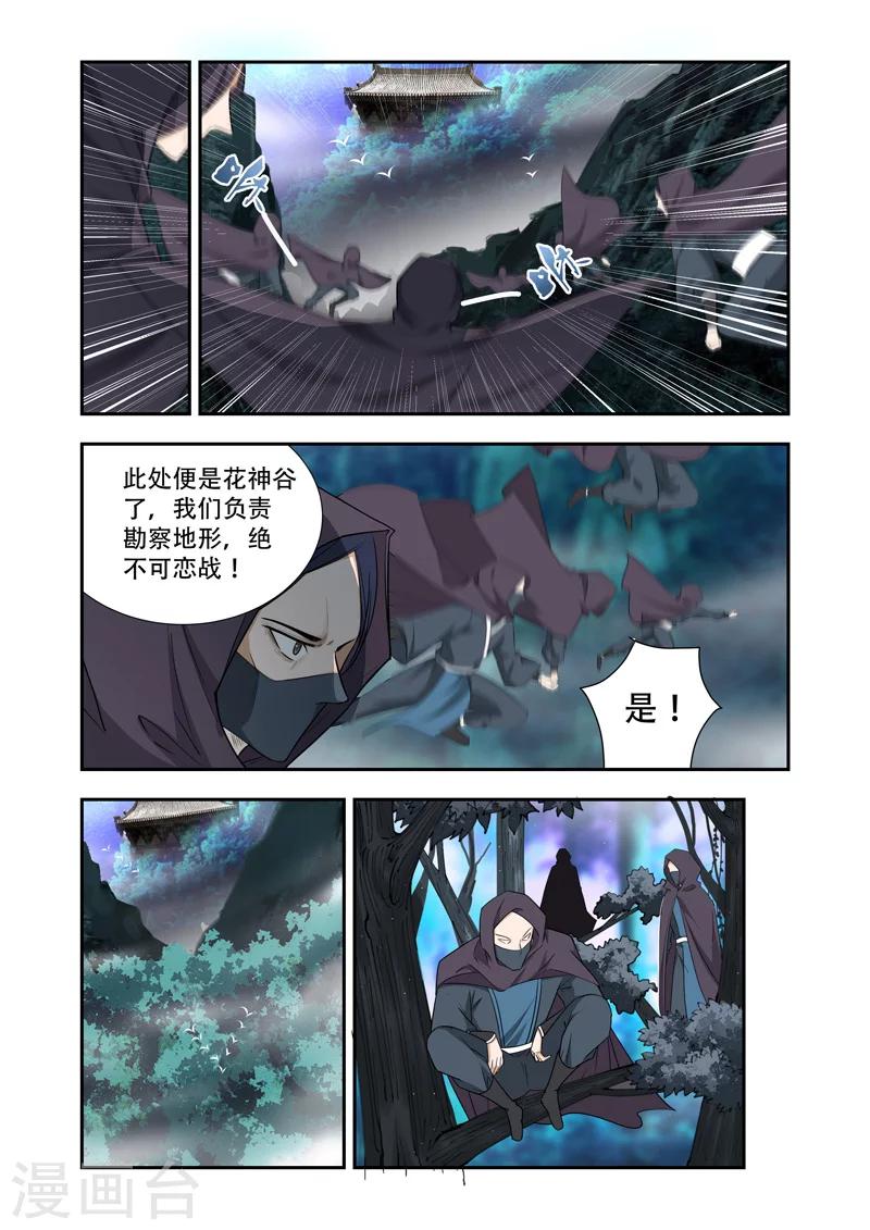 《万界神主》漫画最新章节第47话 全军覆没免费下拉式在线观看章节第【1】张图片