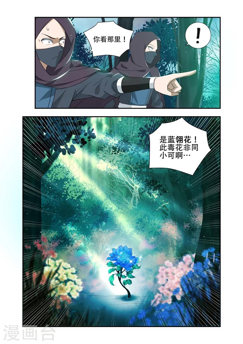 《万界神主》漫画最新章节第47话 全军覆没免费下拉式在线观看章节第【4】张图片