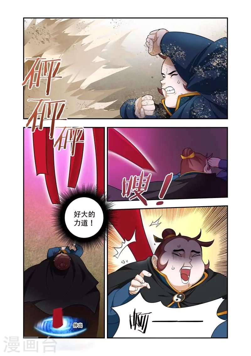 《万界神主》漫画最新章节第55话  先解决你们免费下拉式在线观看章节第【7】张图片