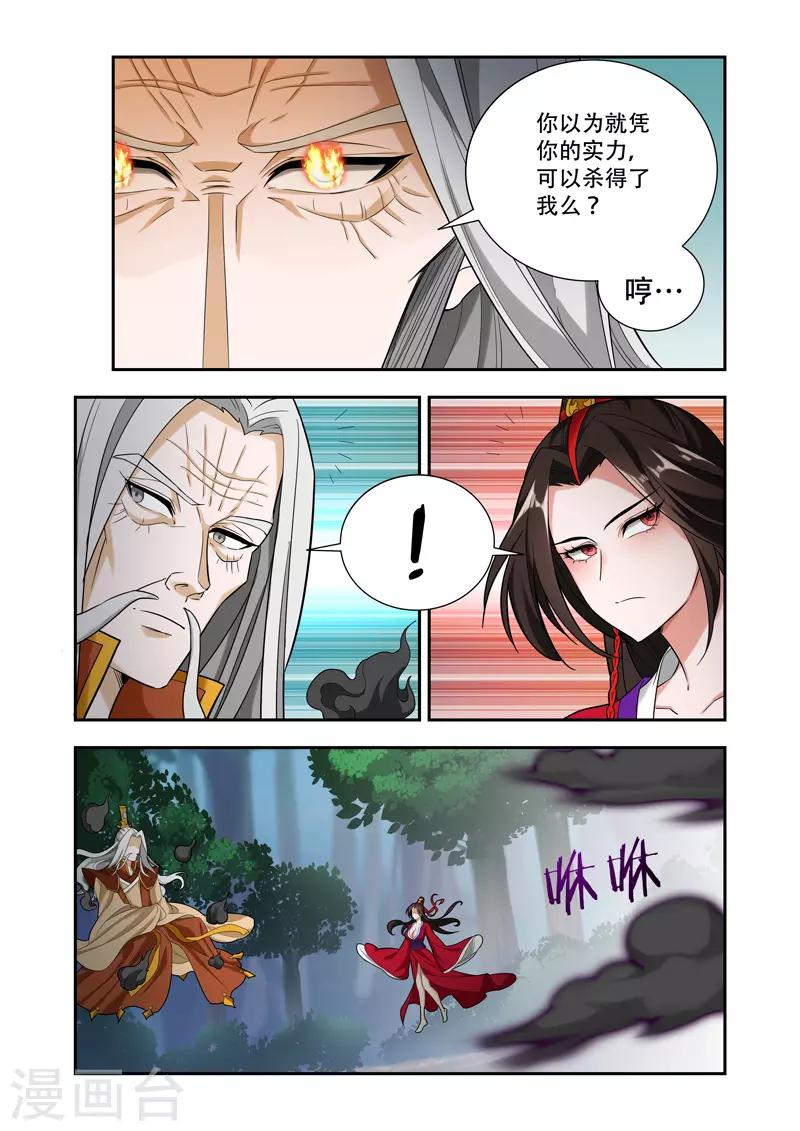 《万界神主》漫画最新章节第59话 心中之念免费下拉式在线观看章节第【1】张图片