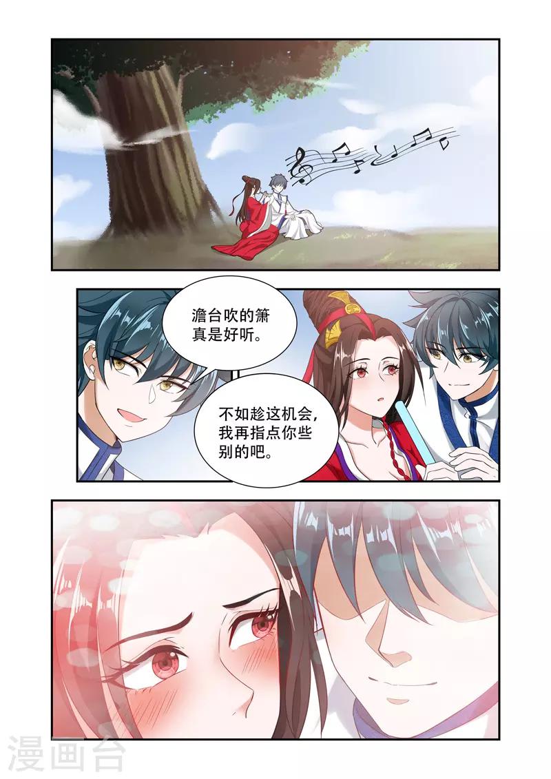 《万界神主》漫画最新章节第59话 心中之念免费下拉式在线观看章节第【7】张图片