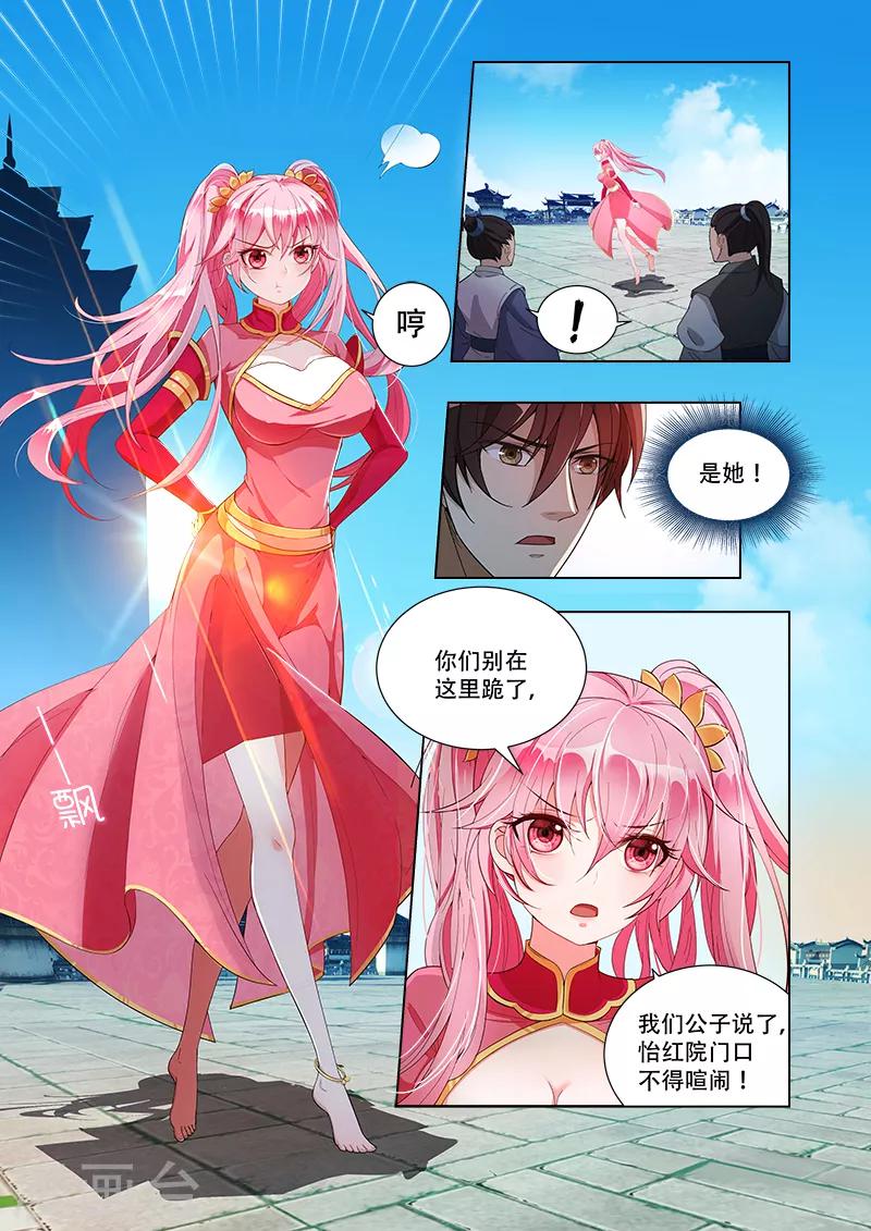 《万界神主》漫画最新章节第7话 打杂！免费下拉式在线观看章节第【6】张图片