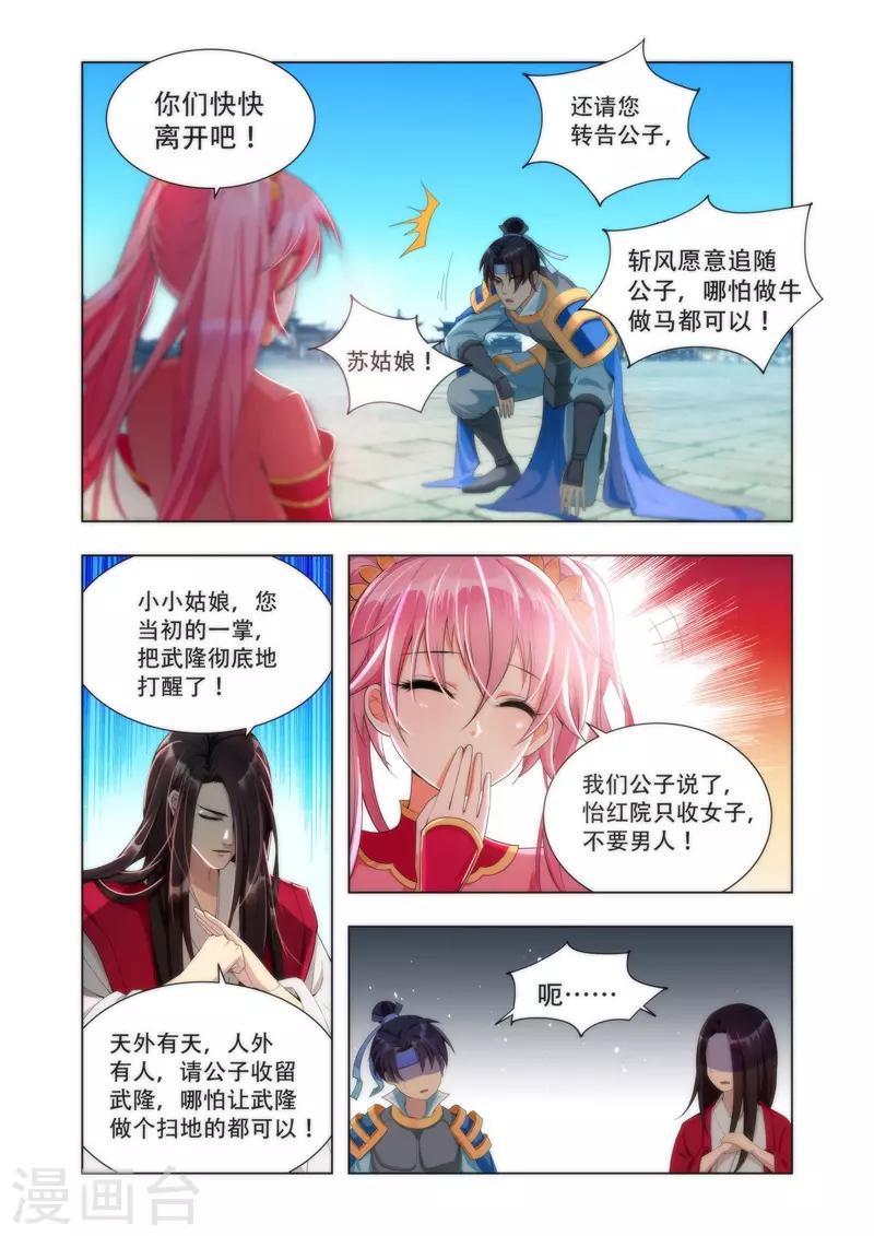 《万界神主》漫画最新章节第7话 打杂！免费下拉式在线观看章节第【7】张图片