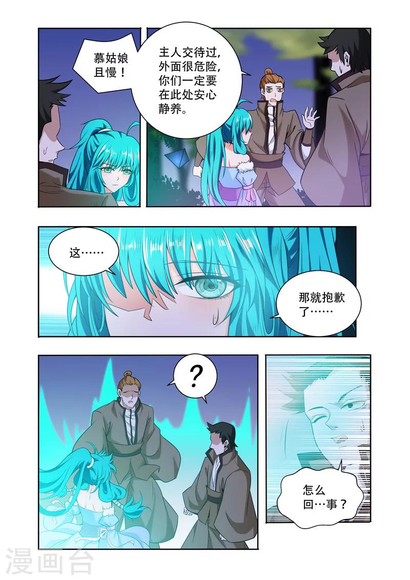 《万界神主》漫画最新章节第62话 大祭司？免费下拉式在线观看章节第【4】张图片