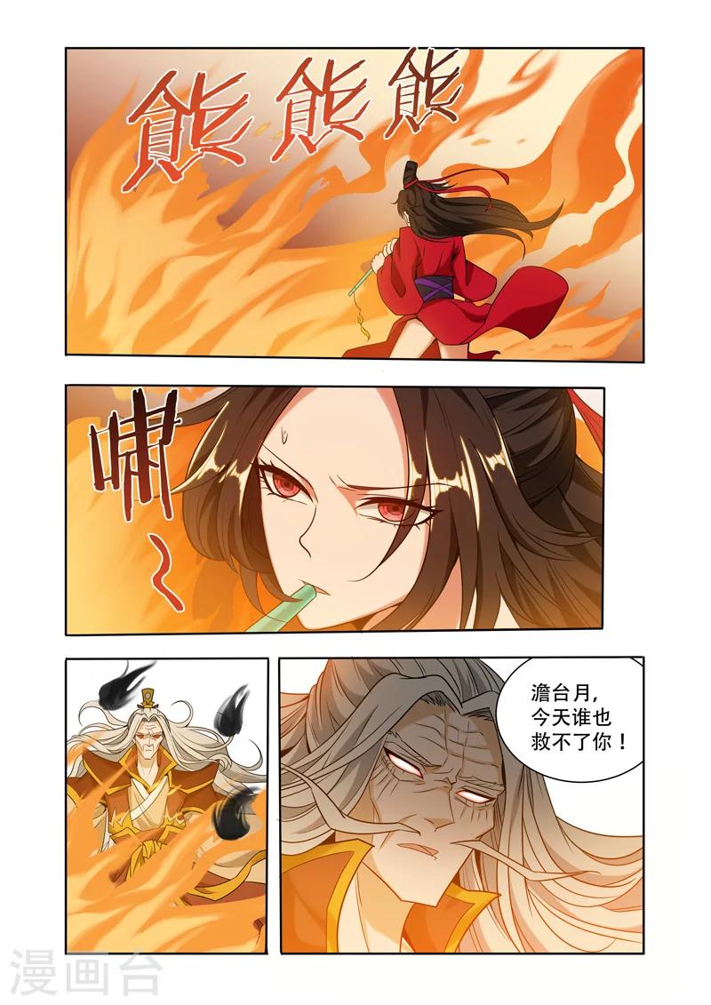 《万界神主》漫画最新章节第62话 大祭司？免费下拉式在线观看章节第【6】张图片