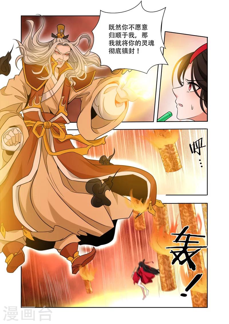 《万界神主》漫画最新章节第62话 大祭司？免费下拉式在线观看章节第【7】张图片