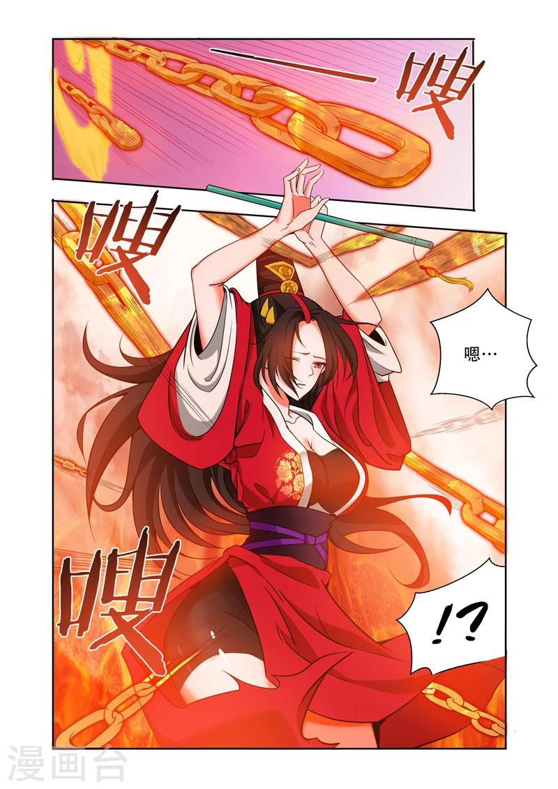 《万界神主》漫画最新章节第62话 大祭司？免费下拉式在线观看章节第【8】张图片