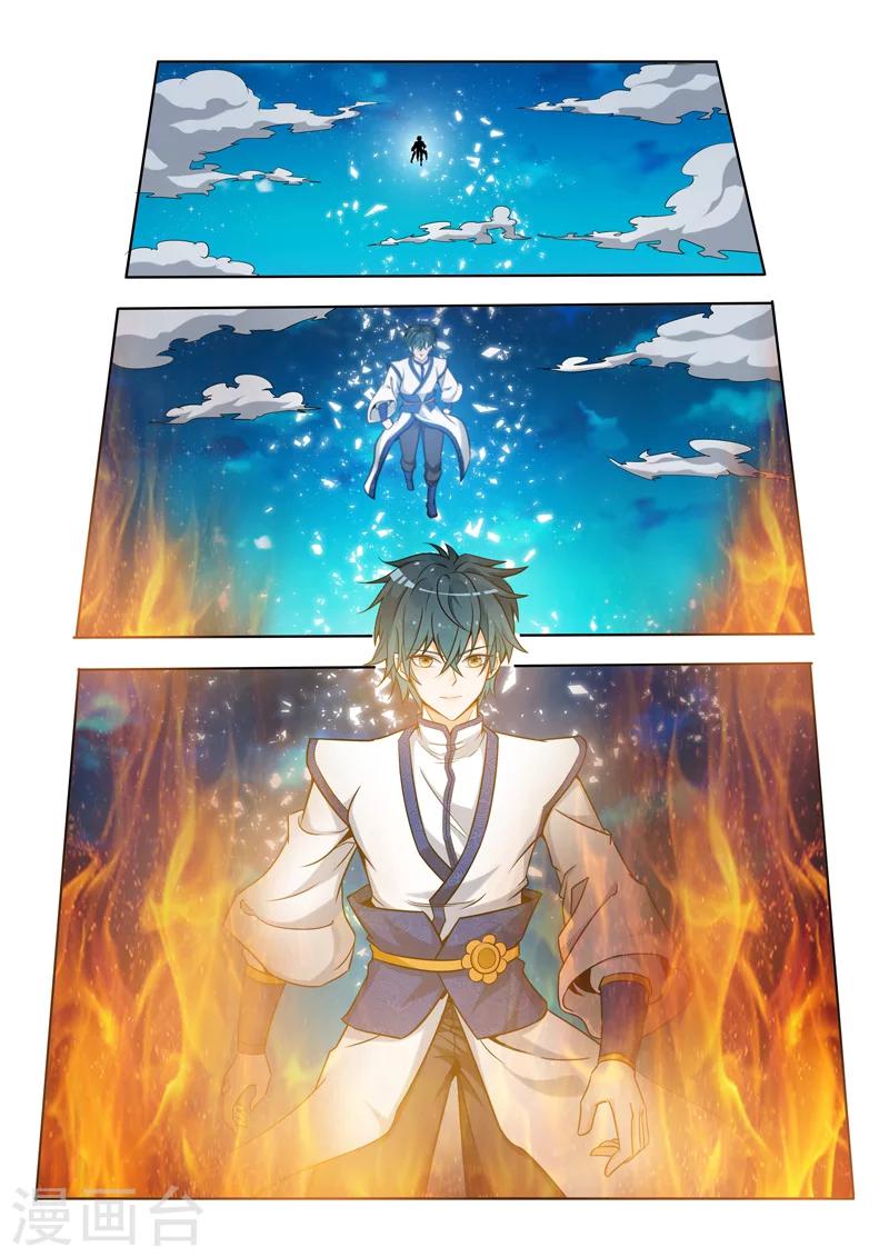 《万界神主》漫画最新章节第63话 他来了！免费下拉式在线观看章节第【4】张图片