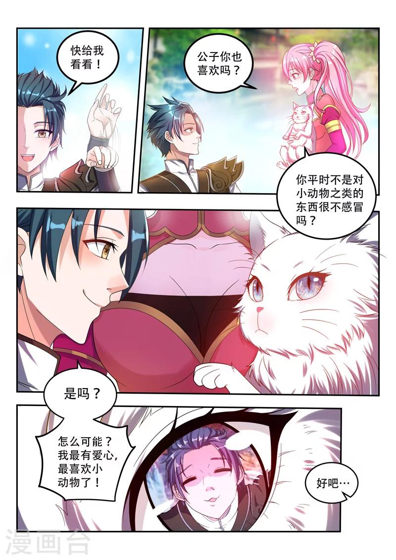 《万界神主》漫画最新章节第69话 保护你们免费下拉式在线观看章节第【3】张图片