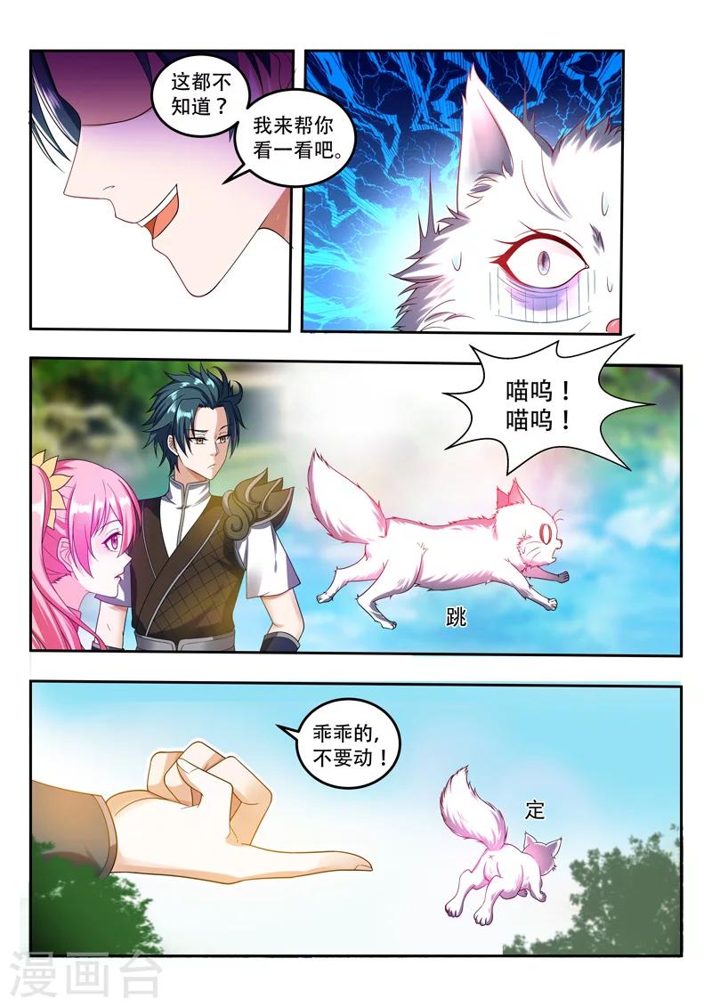 《万界神主》漫画最新章节第69话 保护你们免费下拉式在线观看章节第【5】张图片