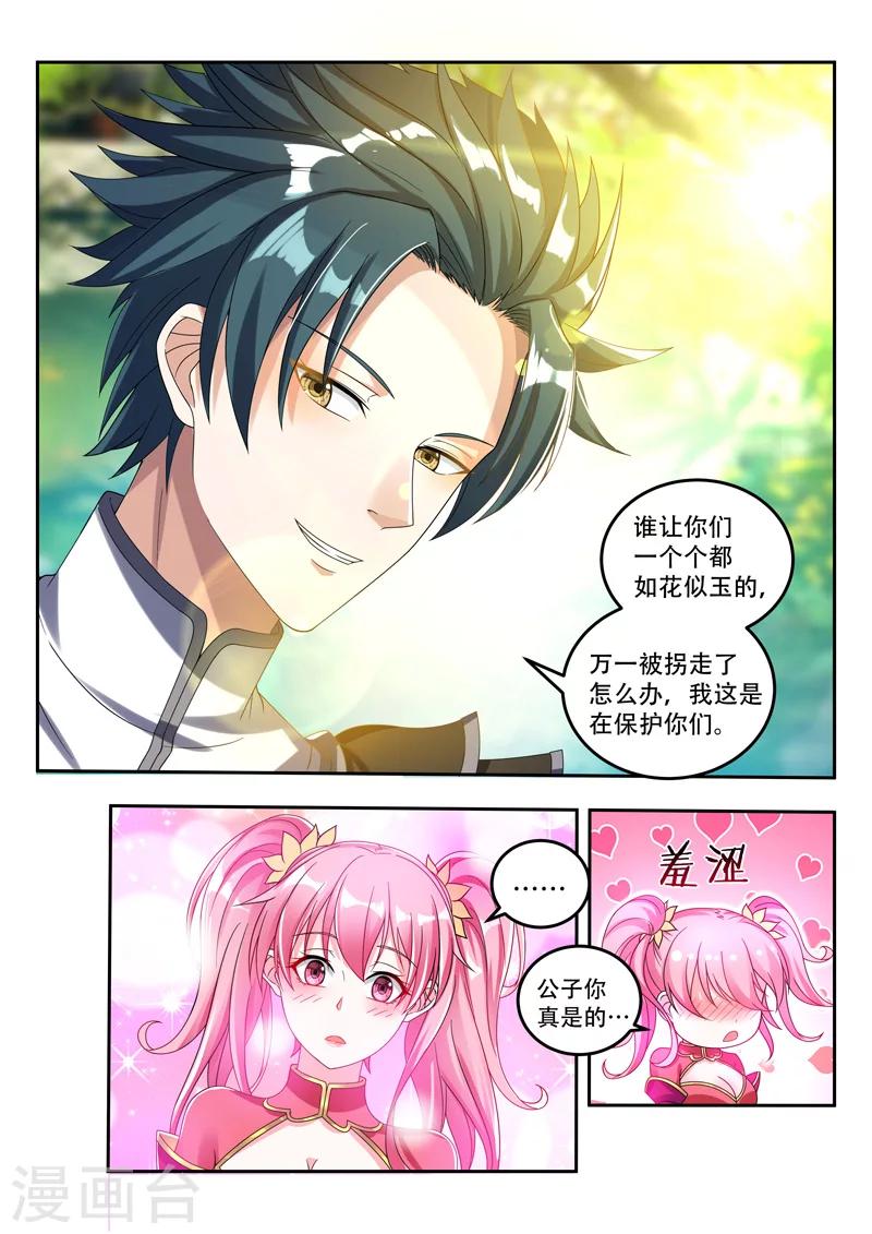 《万界神主》漫画最新章节第69话 保护你们免费下拉式在线观看章节第【8】张图片