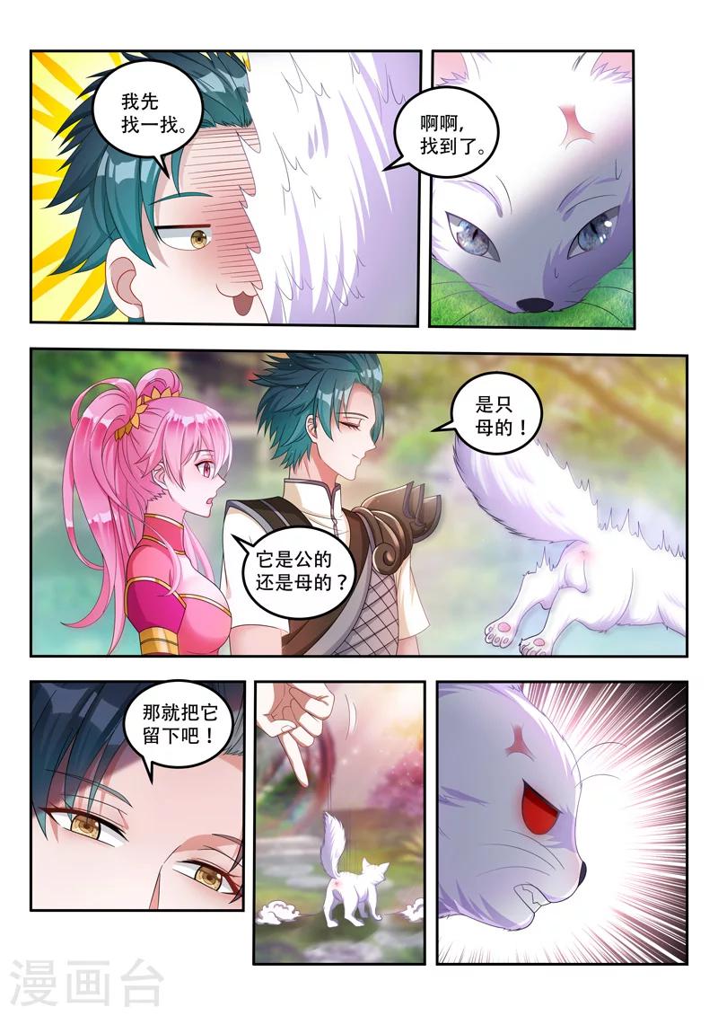 《万界神主》漫画最新章节第69话 保护你们免费下拉式在线观看章节第【9】张图片