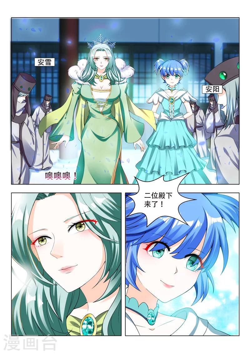 《万界神主》漫画最新章节第71话 那个晚上免费下拉式在线观看章节第【7】张图片