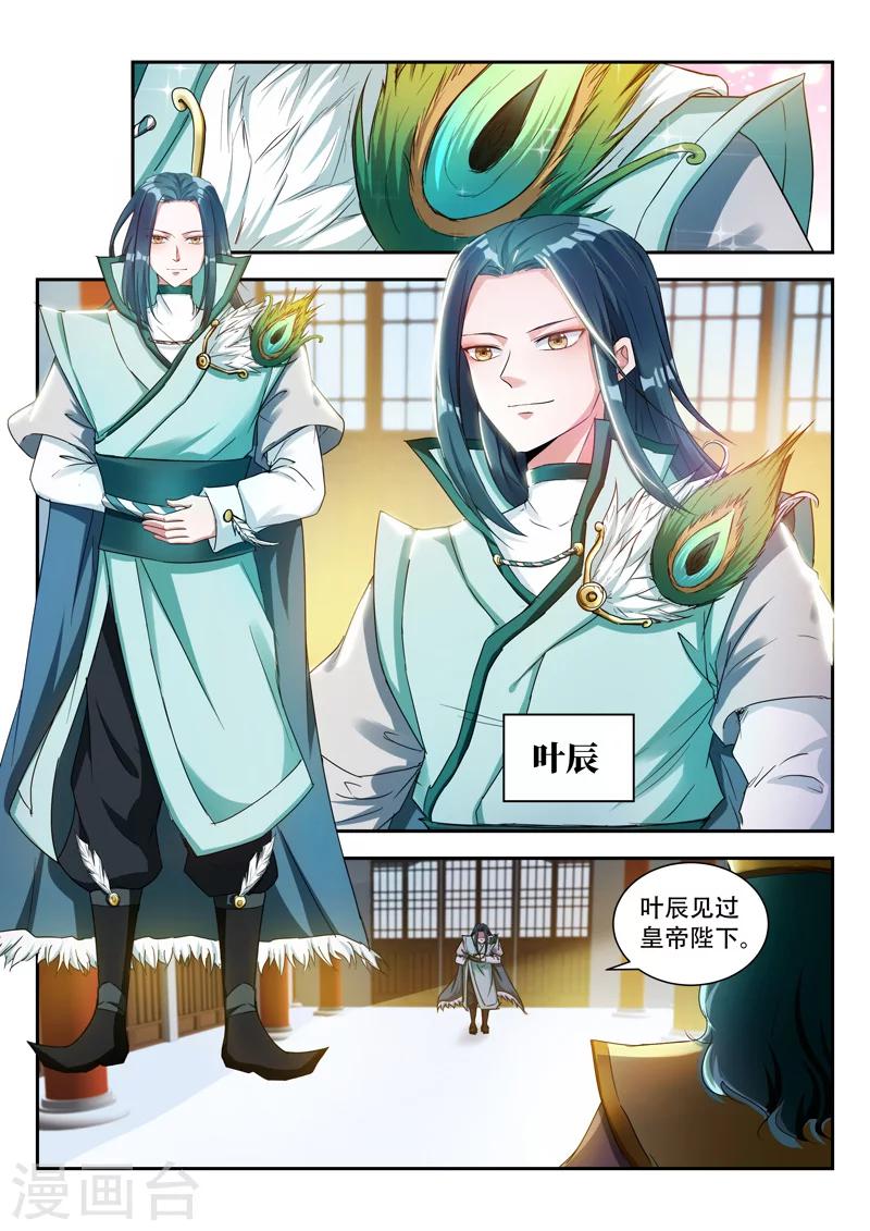 《万界神主》漫画最新章节第72话 一片狼藉免费下拉式在线观看章节第【1】张图片