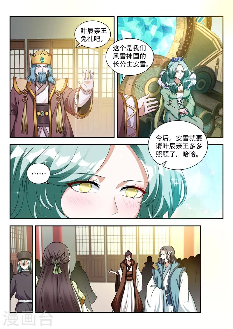 《万界神主》漫画最新章节第72话 一片狼藉免费下拉式在线观看章节第【2】张图片