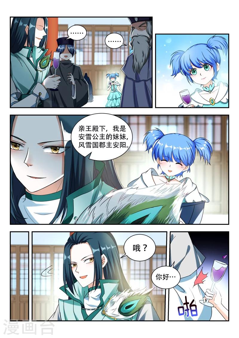 《万界神主》漫画最新章节第72话 一片狼藉免费下拉式在线观看章节第【3】张图片