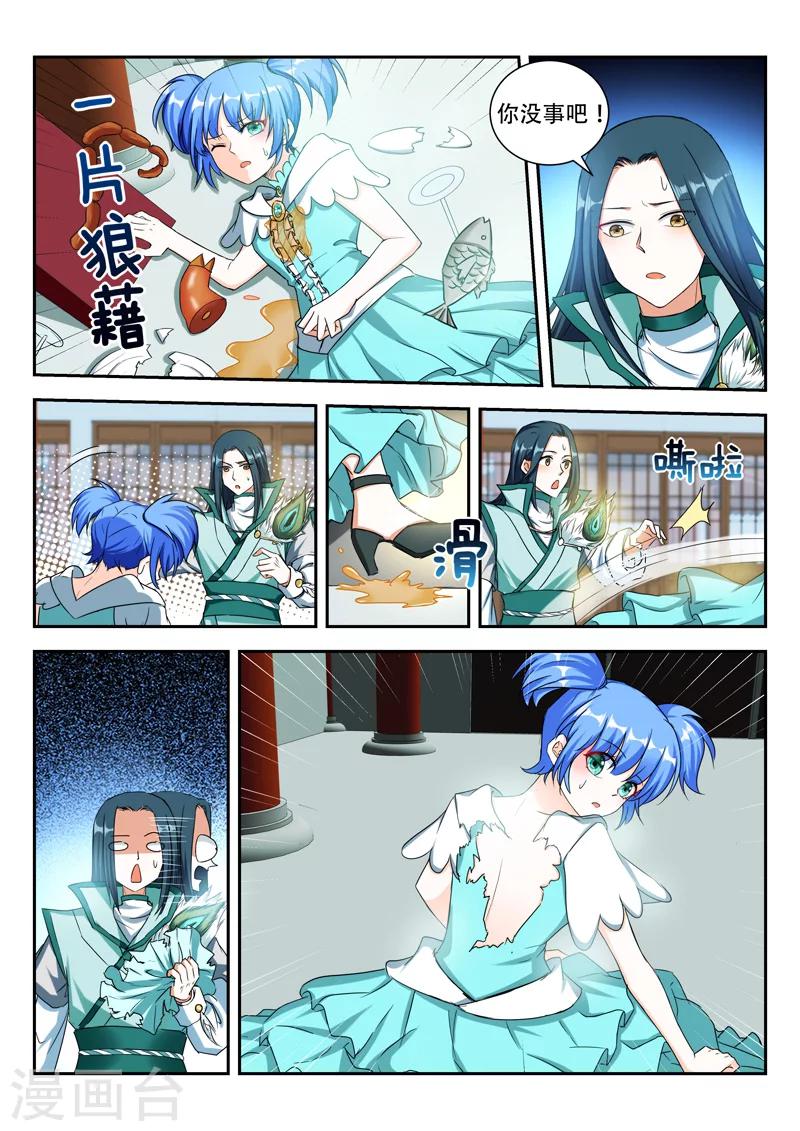 《万界神主》漫画最新章节第72话 一片狼藉免费下拉式在线观看章节第【5】张图片