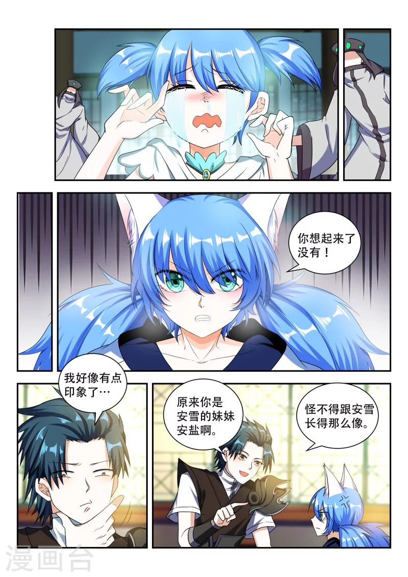 《万界神主》漫画最新章节第72话 一片狼藉免费下拉式在线观看章节第【7】张图片