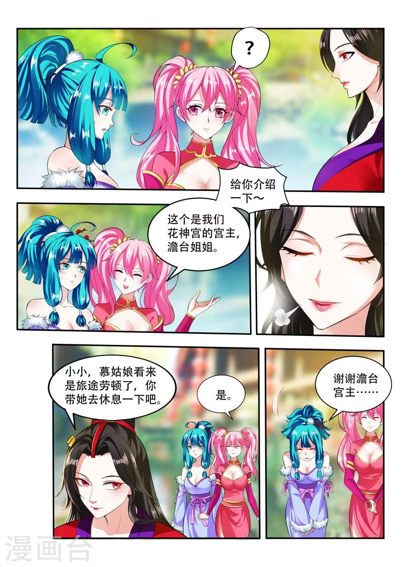 《万界神主》漫画最新章节第77话 喜欢免费下拉式在线观看章节第【1】张图片