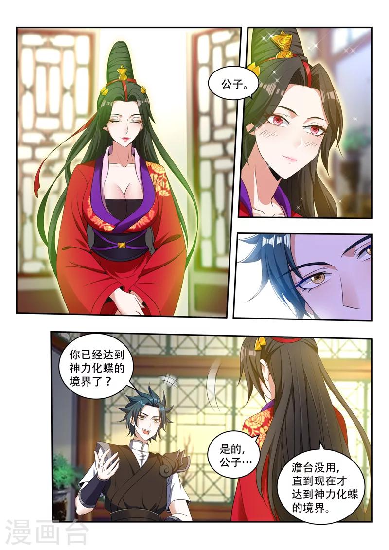 《万界神主》漫画最新章节第78话 生命契约免费下拉式在线观看章节第【1】张图片