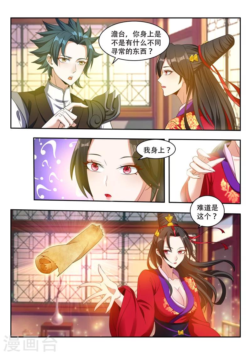 《万界神主》漫画最新章节第78话 生命契约免费下拉式在线观看章节第【3】张图片