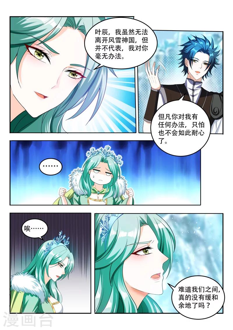 《万界神主》漫画最新章节第80话 交出钥匙免费下拉式在线观看章节第【6】张图片