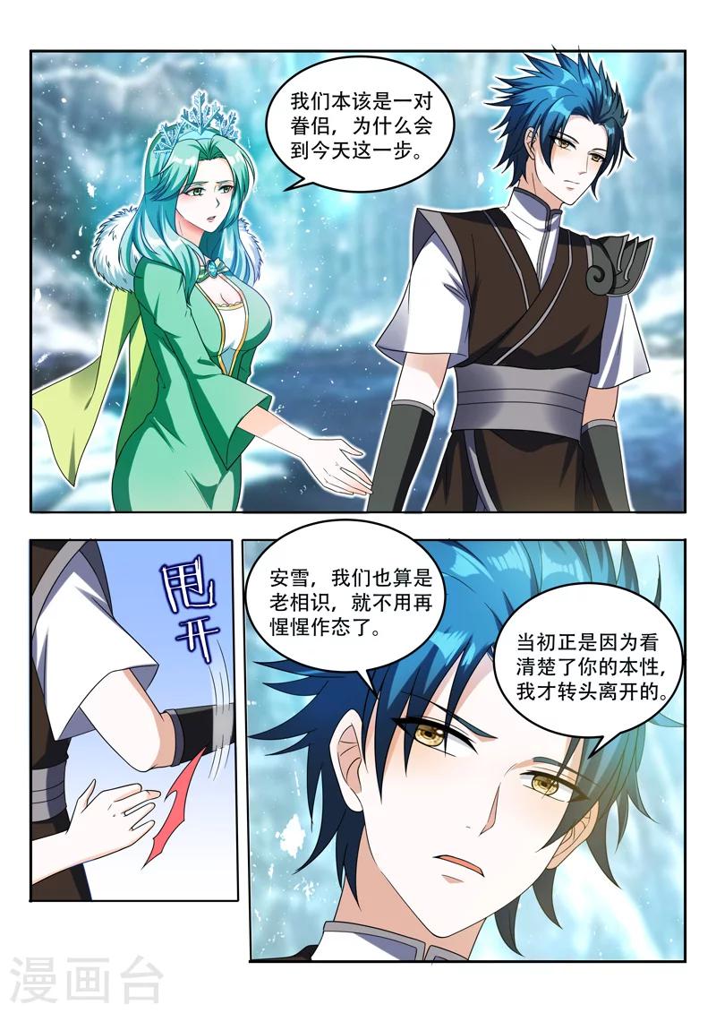 《万界神主》漫画最新章节第80话 交出钥匙免费下拉式在线观看章节第【7】张图片