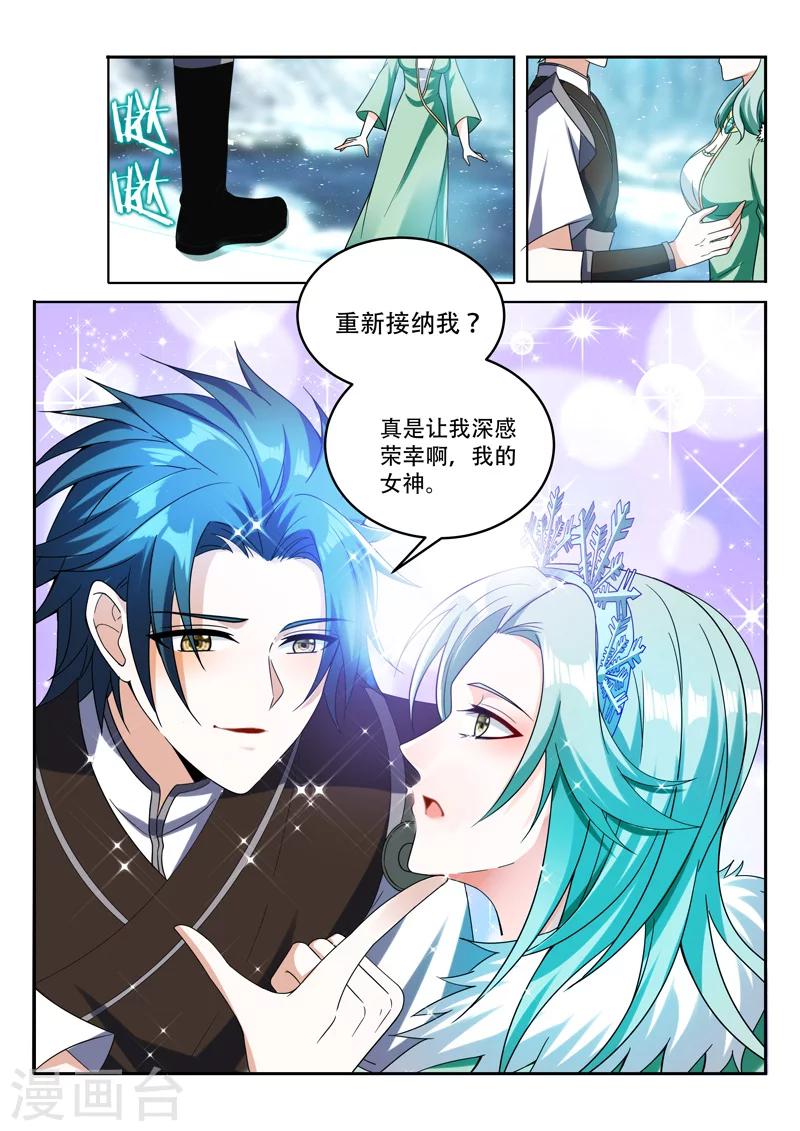 《万界神主》漫画最新章节第80话 交出钥匙免费下拉式在线观看章节第【9】张图片