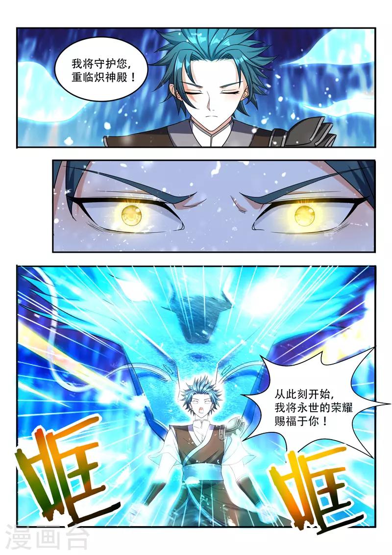 《万界神主》漫画最新章节第86话 神魂俱灭免费下拉式在线观看章节第【3】张图片