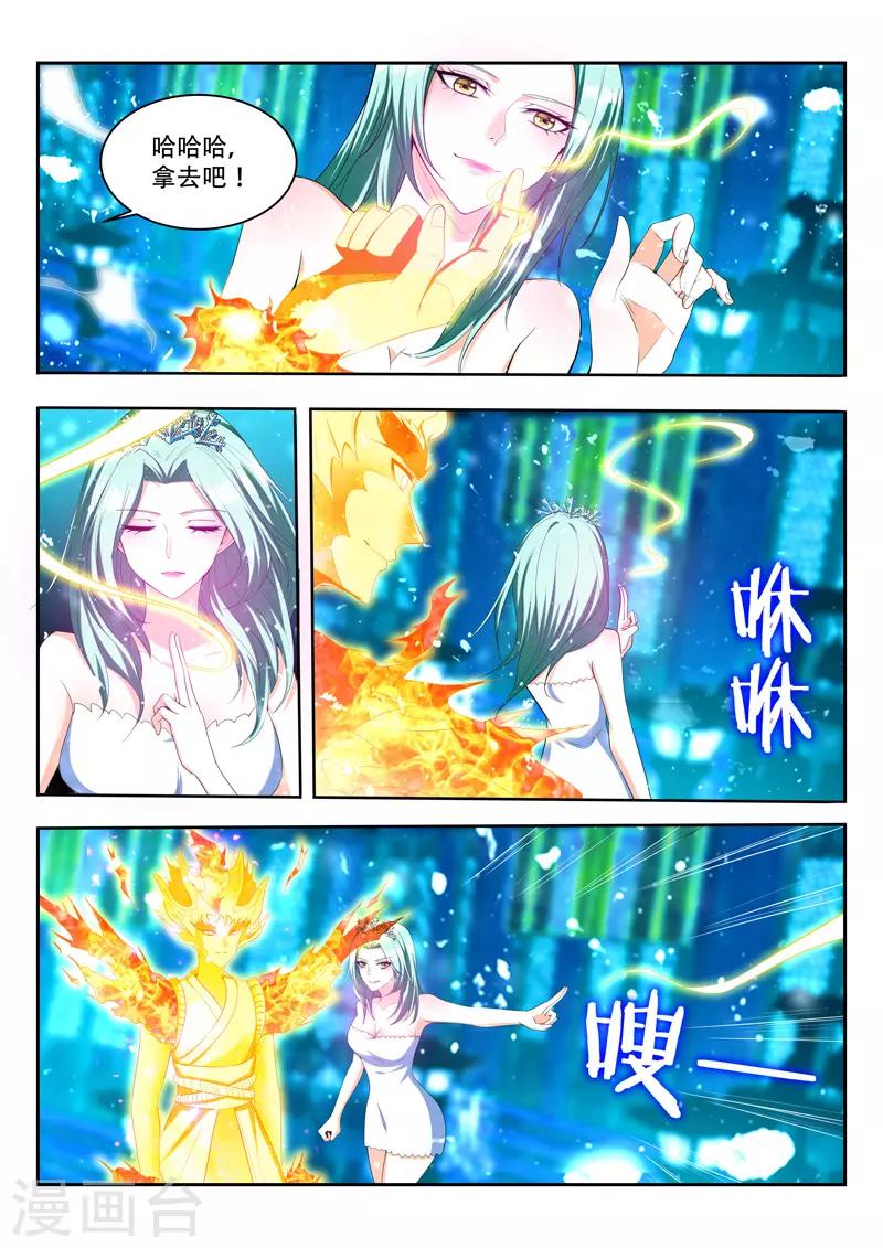 《万界神主》漫画最新章节第87话 禁神咒免费下拉式在线观看章节第【2】张图片