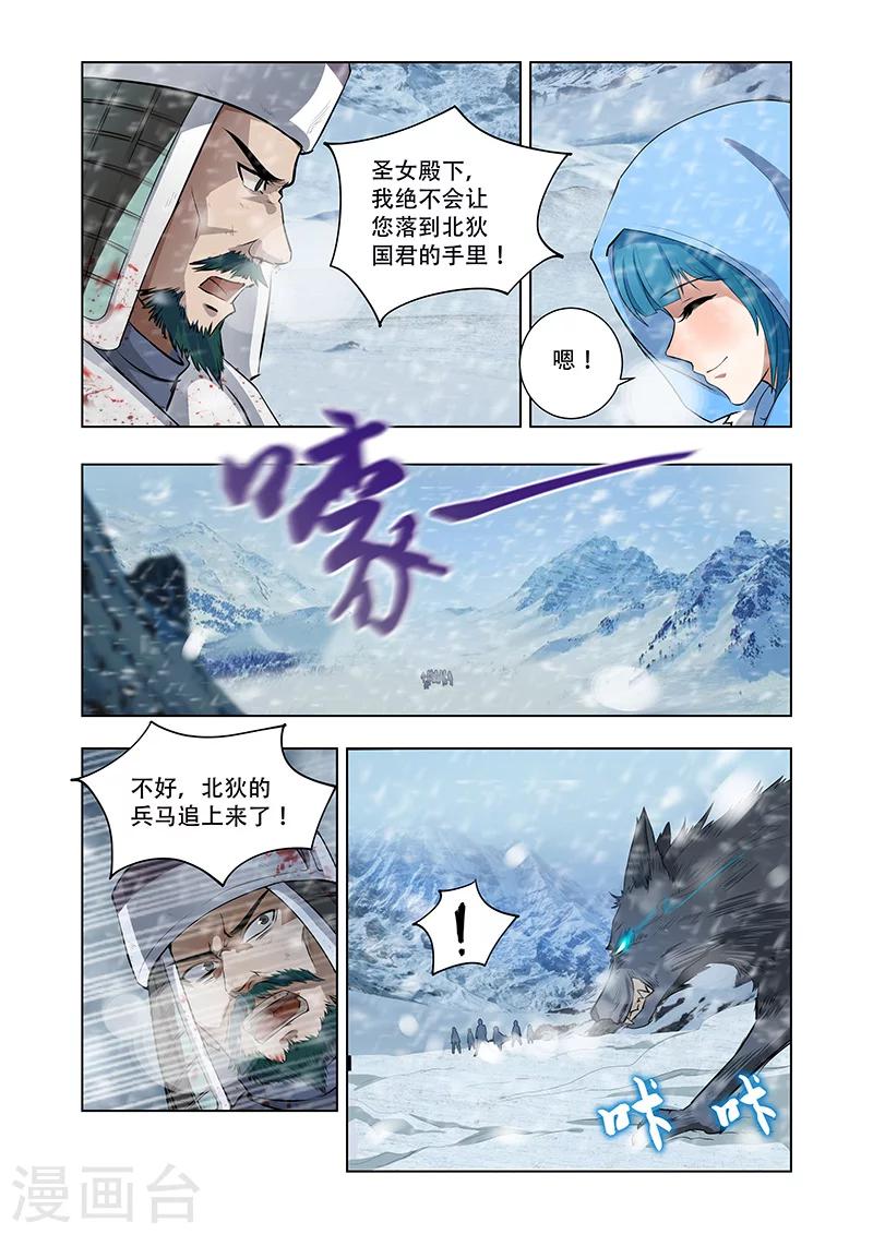 【万界神主】漫画-（第10话 北狄袭击）章节漫画下拉式图片-1.jpg