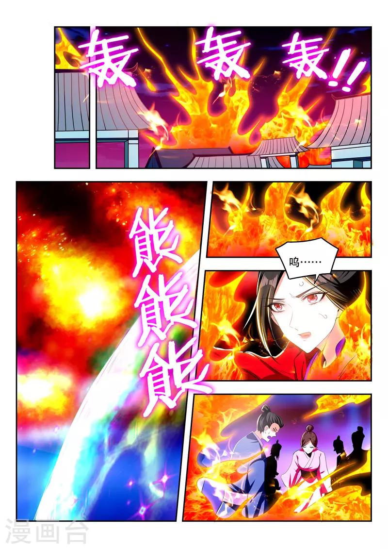 《万界神主》漫画最新章节第95话 软肋免费下拉式在线观看章节第【3】张图片