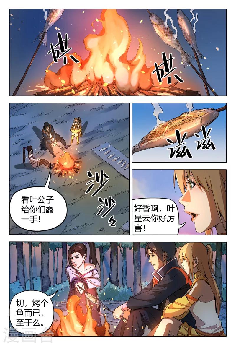 【万界仙踪】漫画-（第168话）章节漫画下拉式图片-4.jpg