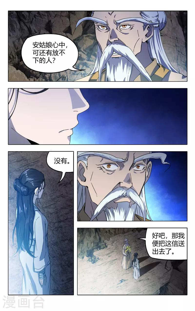 【万界仙踪】漫画-（第324话）章节漫画下拉式图片-9.jpg