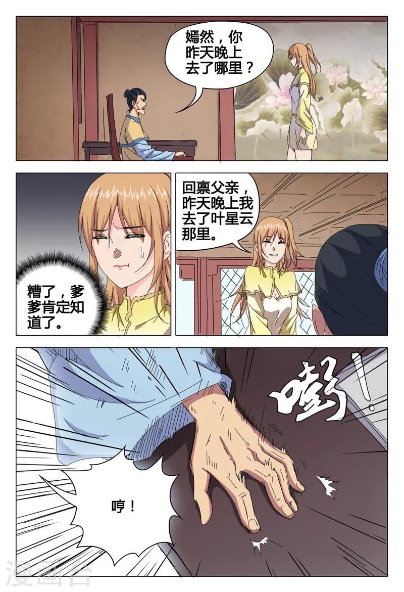 【万界仙踪】漫画-（第42话）章节漫画下拉式图片-9.jpg