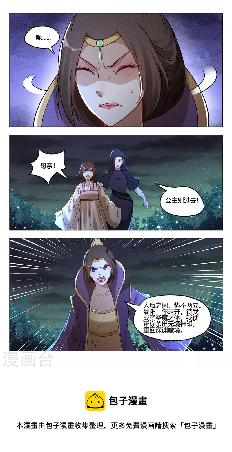 【万界仙踪】漫画-（第432话）章节漫画下拉式图片-9.jpg