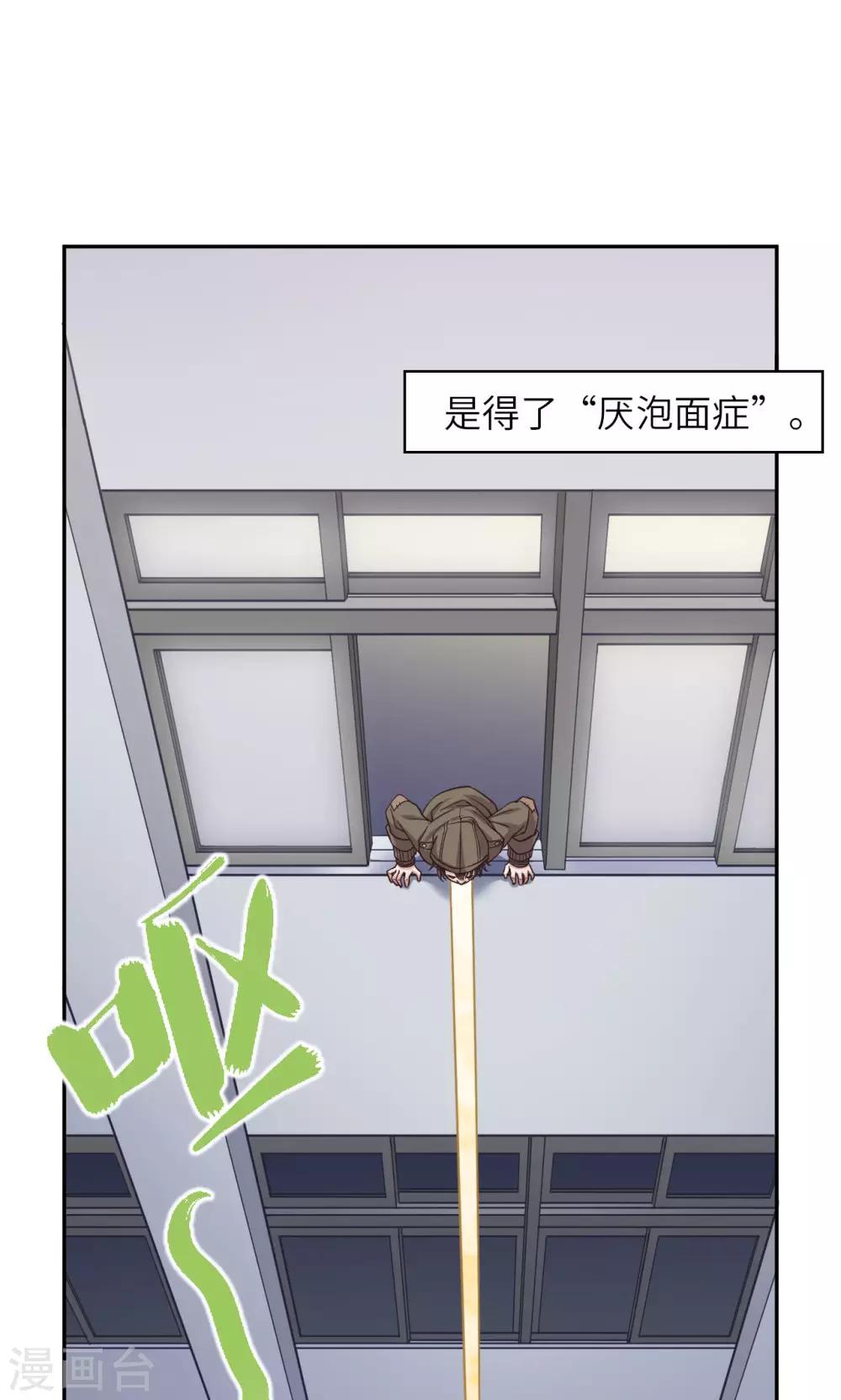 【末日超神激动队】漫画-（第1话 致命危机）章节漫画下拉式图片-14.jpg