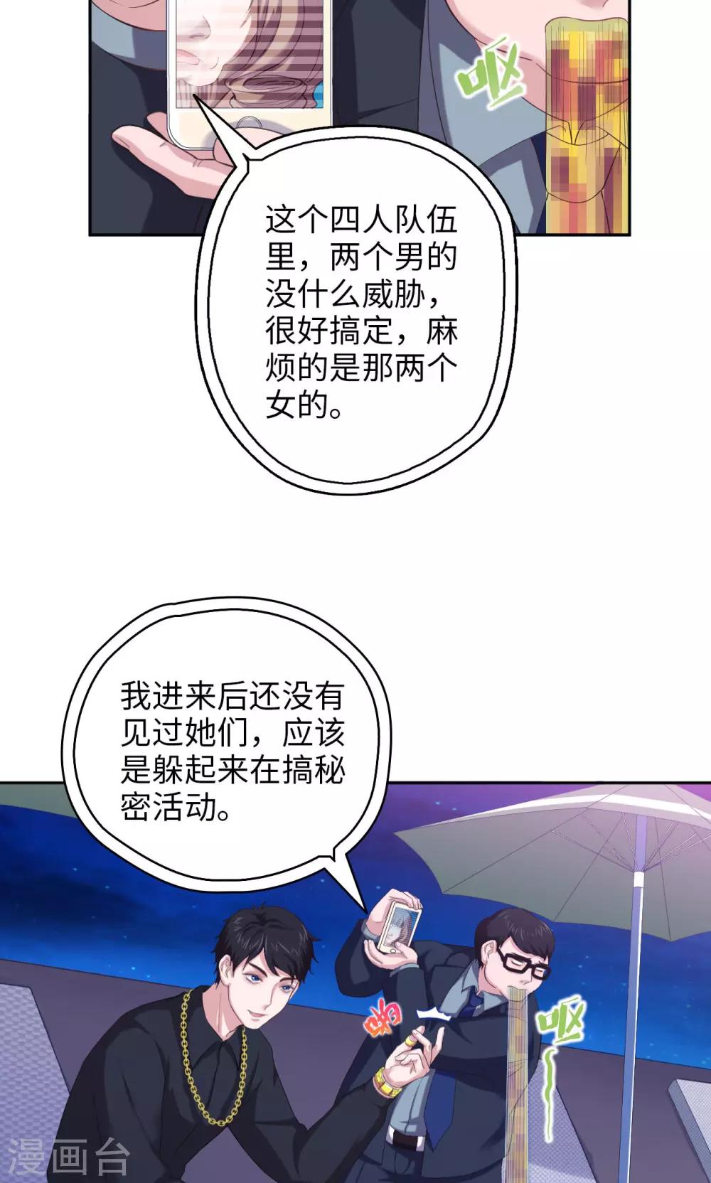 【末日超神激动队】漫画-（第40话 夜探别墅）章节漫画下拉式图片-9.jpg