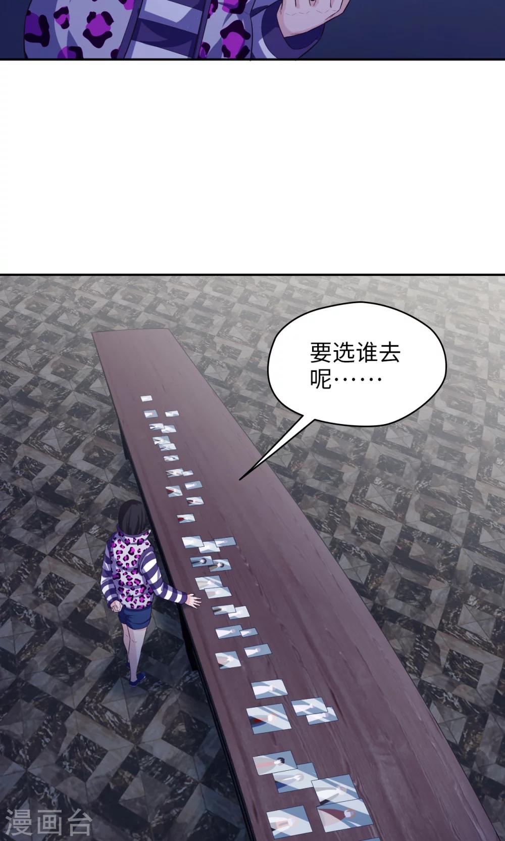 【末日超神激动队】漫画-（第72话 真实身份）章节漫画下拉式图片-15.jpg