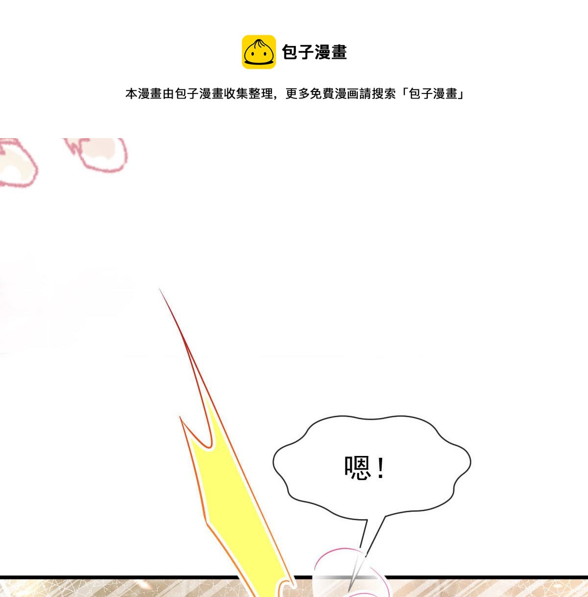 《魔神的新娘》漫画最新章节132 祁湛我来了免费下拉式在线观看章节第【17】张图片