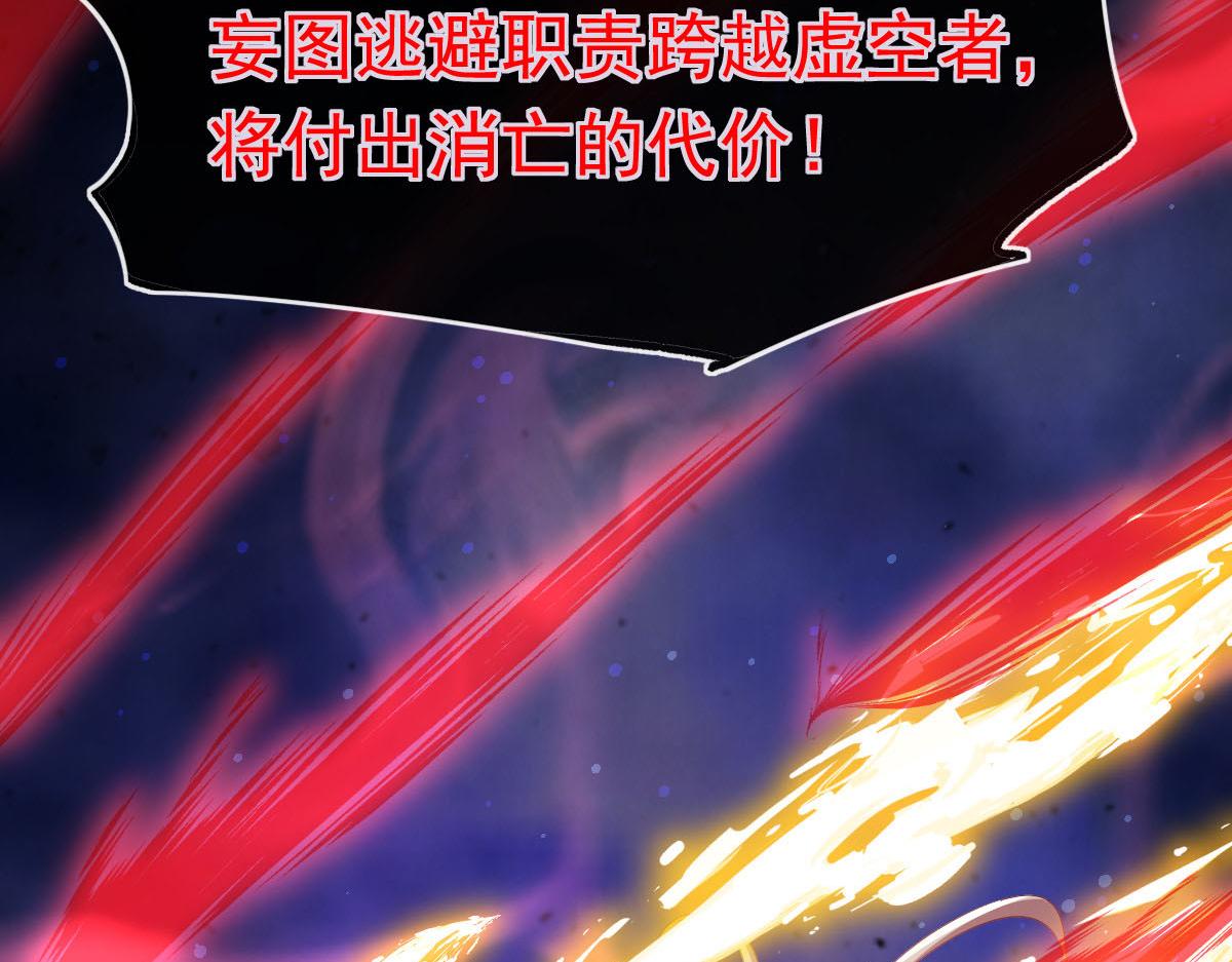 《魔神的新娘》漫画最新章节132 祁湛我来了免费下拉式在线观看章节第【48】张图片