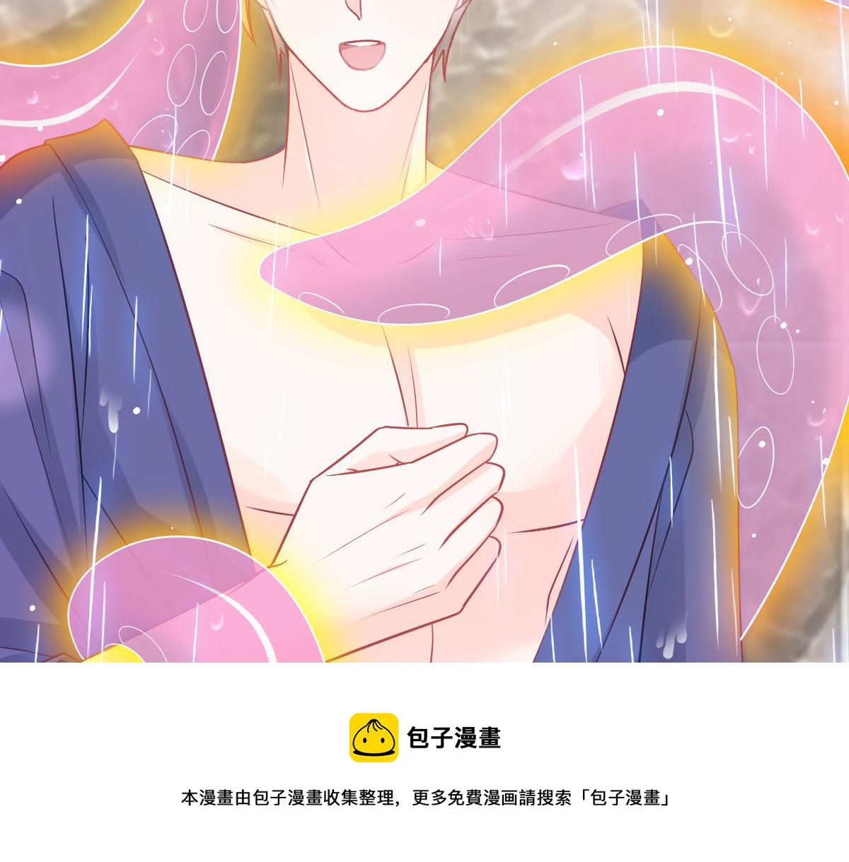 《魔神的新娘》漫画最新章节132 祁湛我来了免费下拉式在线观看章节第【85】张图片