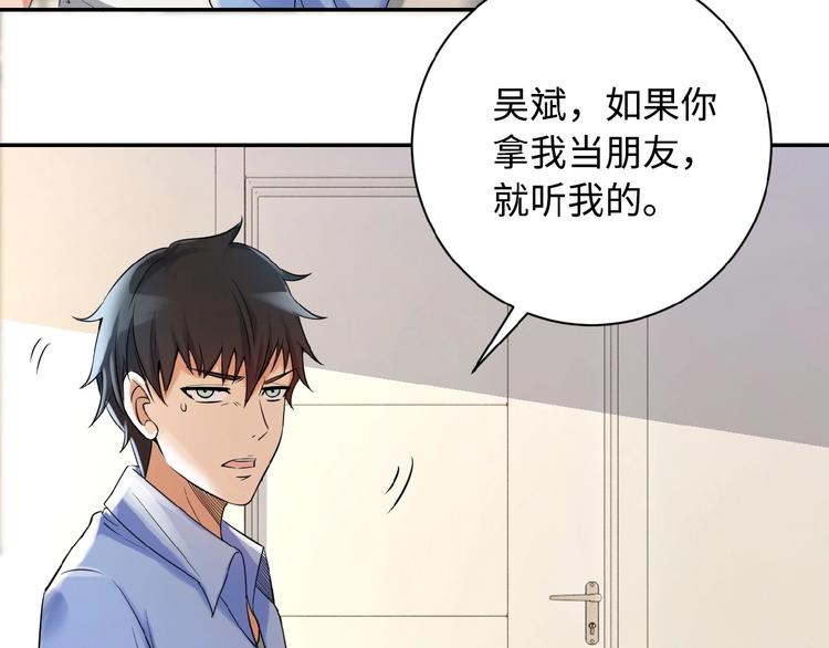 《末世超级系统》漫画最新章节第1话 零号主神免费下拉式在线观看章节第【104】张图片