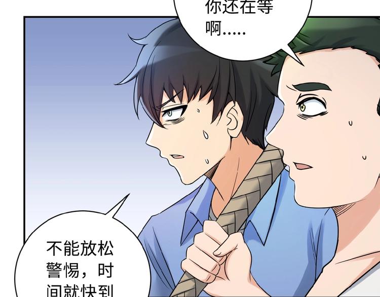 《末世超级系统》漫画最新章节第1话 零号主神免费下拉式在线观看章节第【113】张图片