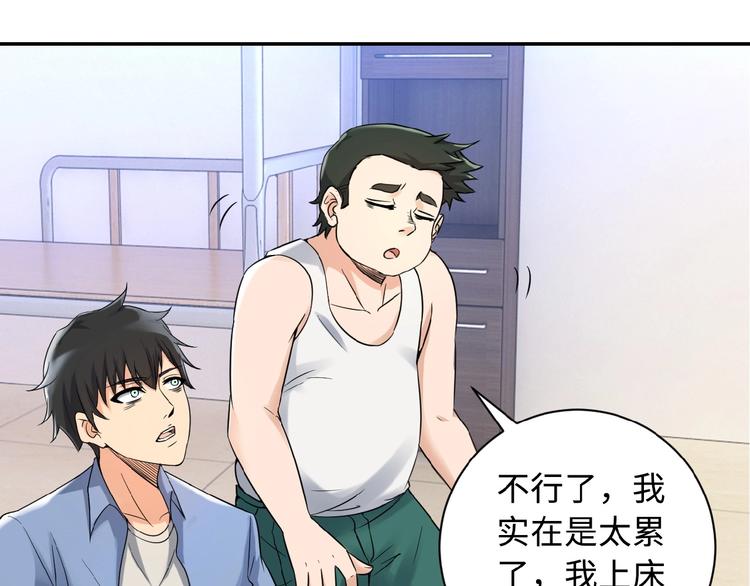 《末世超级系统》漫画最新章节第1话 零号主神免费下拉式在线观看章节第【115】张图片