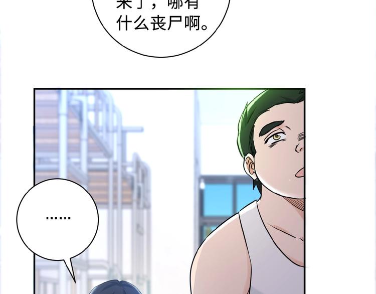 《末世超级系统》漫画最新章节第1话 零号主神免费下拉式在线观看章节第【119】张图片