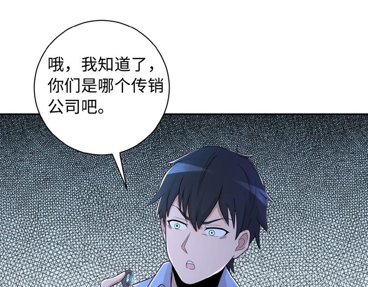 《末世超级系统》漫画最新章节第1话 零号主神免费下拉式在线观看章节第【34】张图片